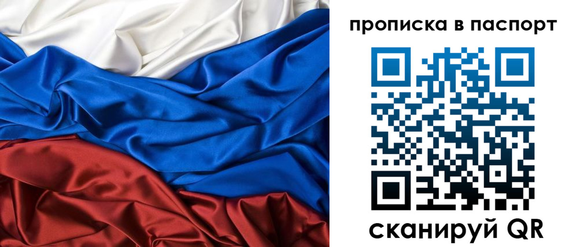 временная регистрация для всех в Симферополе
