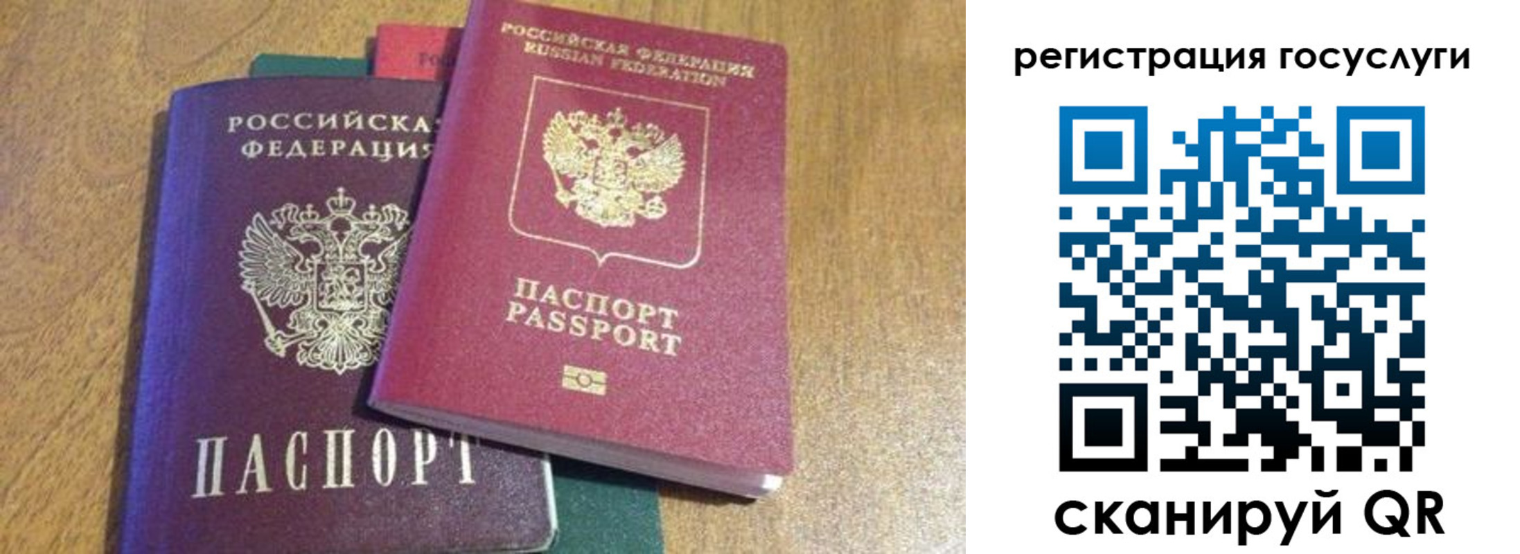 временная регистрация поиск в Симферополе