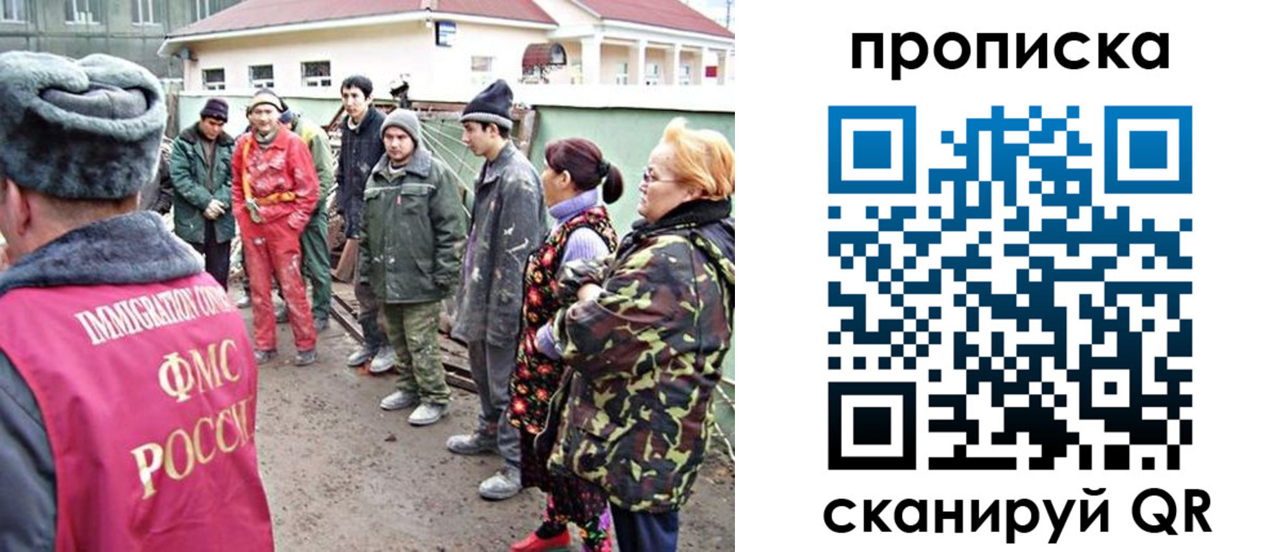 прописка для военкомата в Симферополе