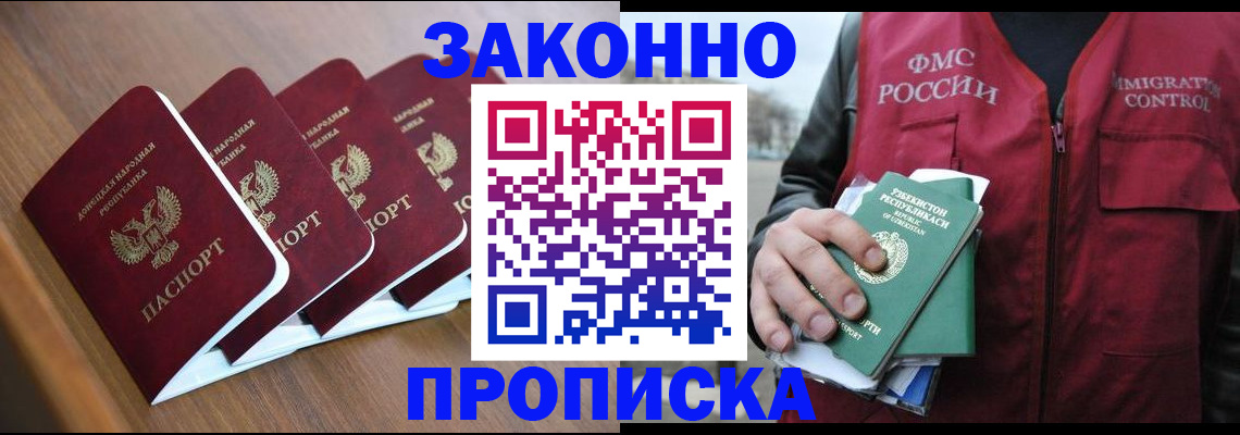 временная регистрация в квартире в Симферополе