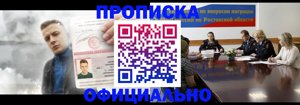 прописка поиск в Симферополе
