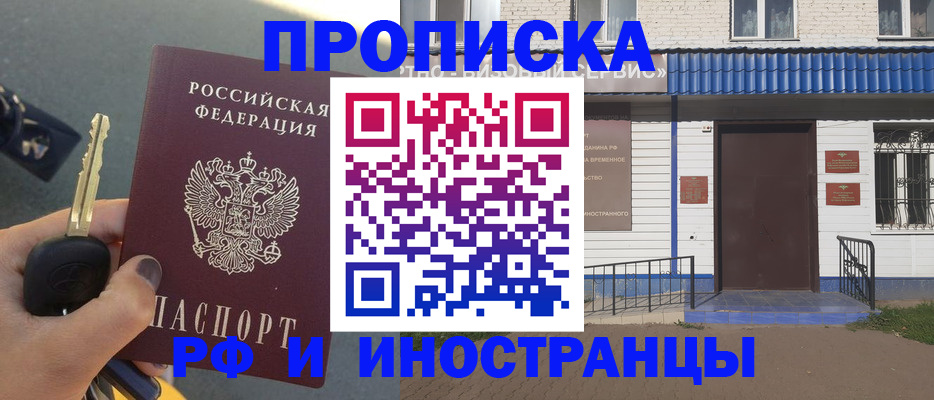 временная регистрация госуслуги в Симферополе