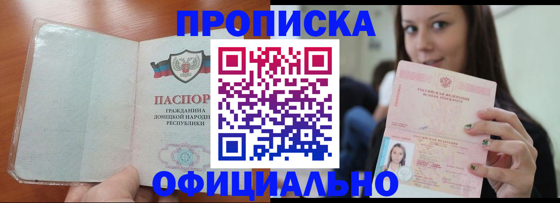 миграционный учет в Симферополе