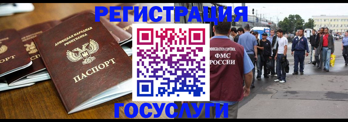 миграционный учет в Симферополе