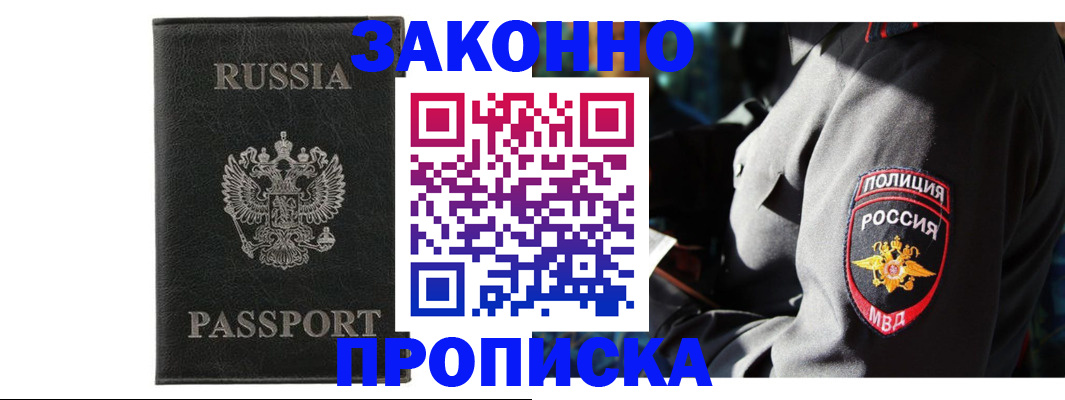миграционный учет в Симферополе