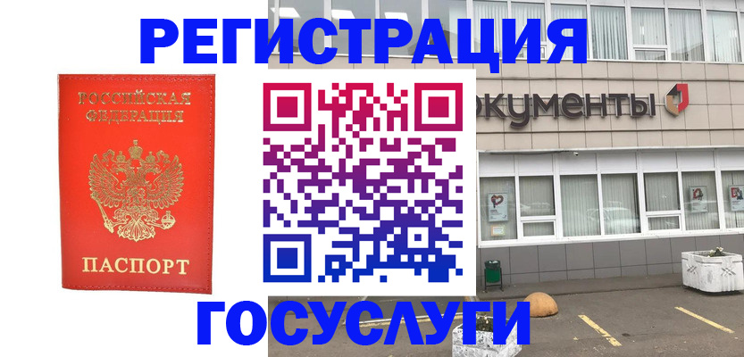 временная регистрация собственник в Симферополе