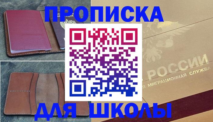 прописка поиск в Симферополе