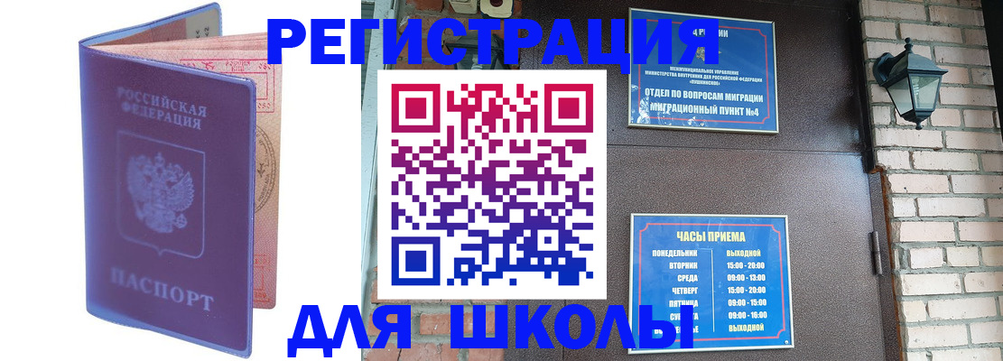 прописка паспорт в Симферополе