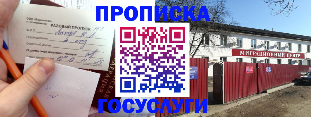 регистрация для дет. сада в Симферополе