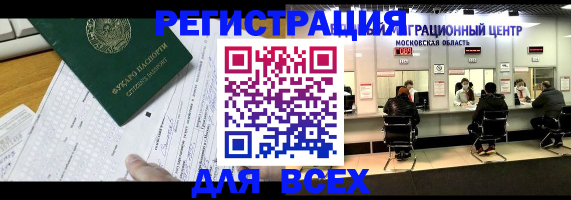 прописка паспорт в Симферополе