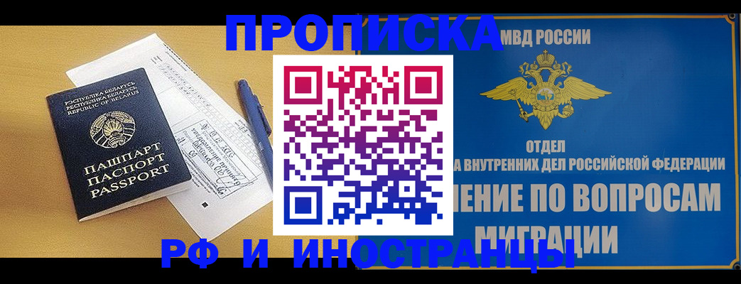 временная регистрация 2025 в Симферополе