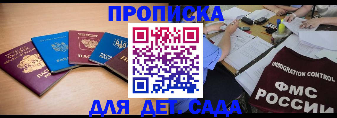 найти адрес прописки в Симферополе